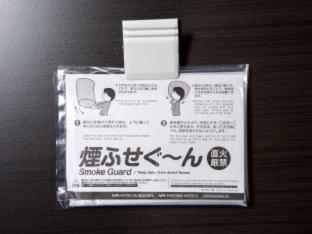 Apa Hakata Ekimae 4 Chome Fukuoka (Fukuoka)